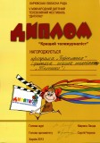 Международный фестиваль детского телевидения "Дитятко"